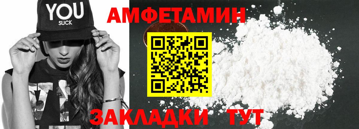 АМФЕТАМИН 98%  Вход с VPN  АМФЕТАМИН  Мичуринск  Amphetamine 