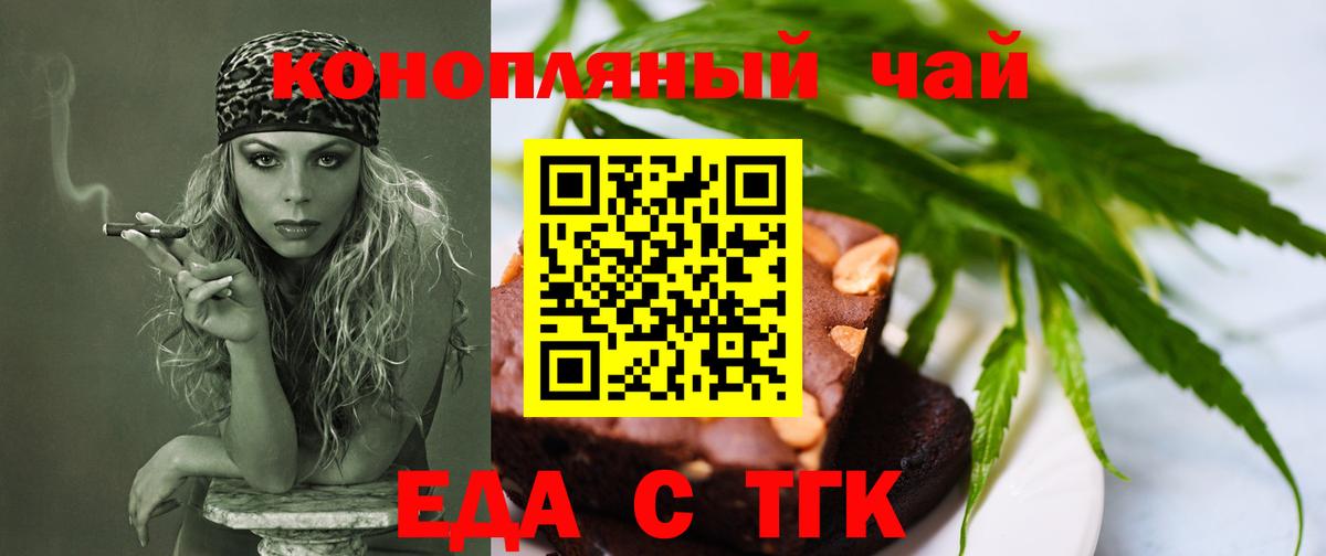 Canna-Cookies конопля  Вход с VPN  Мичуринск 