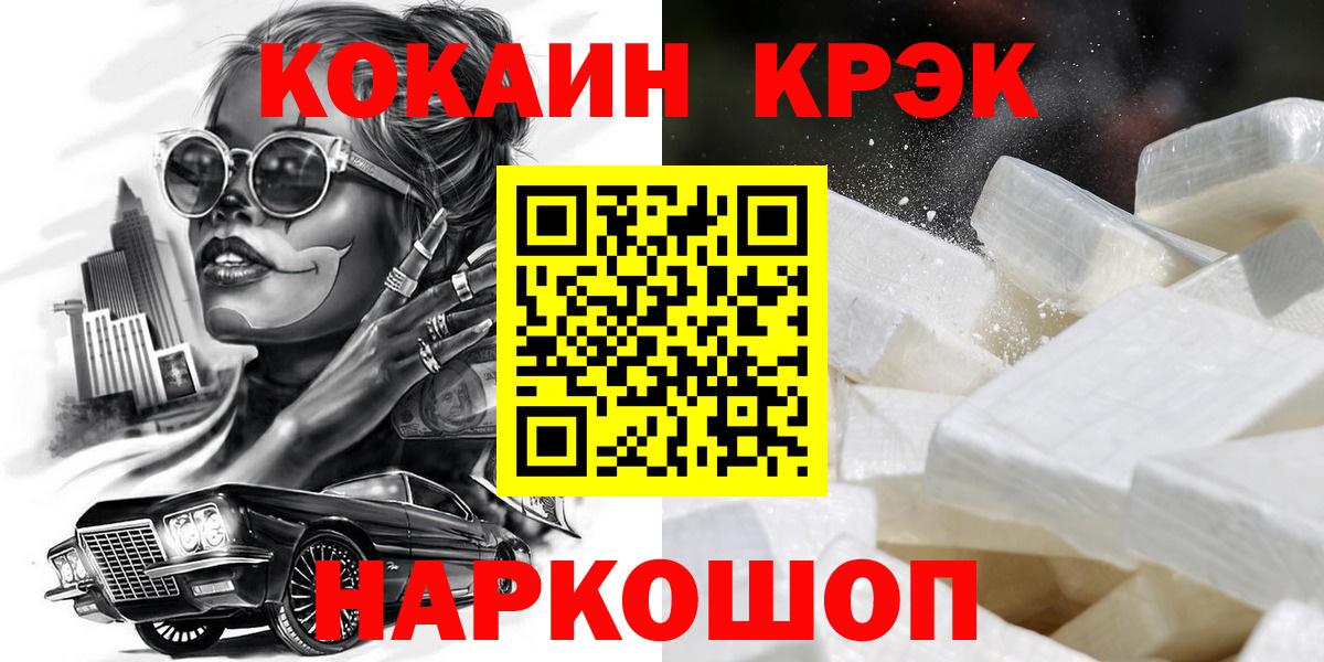 Cocaine  Вход с VPN  Мичуринск  КОКАИН VHQ  Cocaine Эквадор 