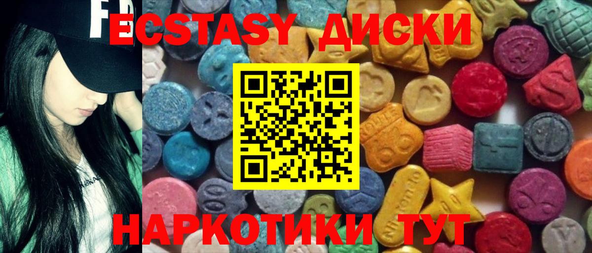 MEGA зеркало  нарко площадка как зайти  Экстази круглые  Мичуринск  Вход с VPN  ЭКСТАЗИ Philipp Plein  Экстази 