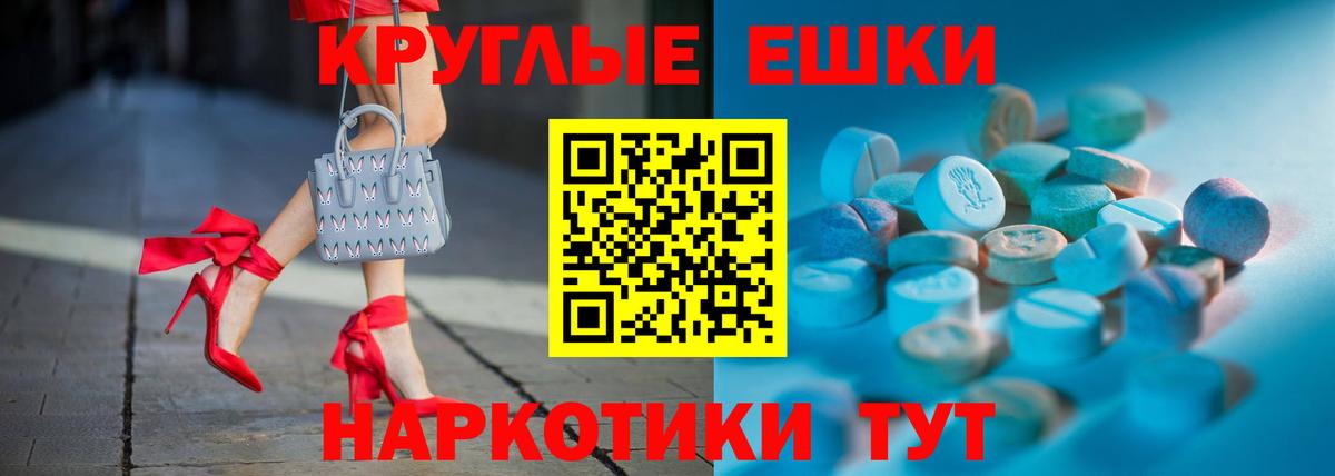 ЭКСТАЗИ 280мг Мичуринск