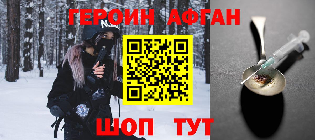 Мичуринск  ГЕРОИН  Вход с VPN  Героин гречка 