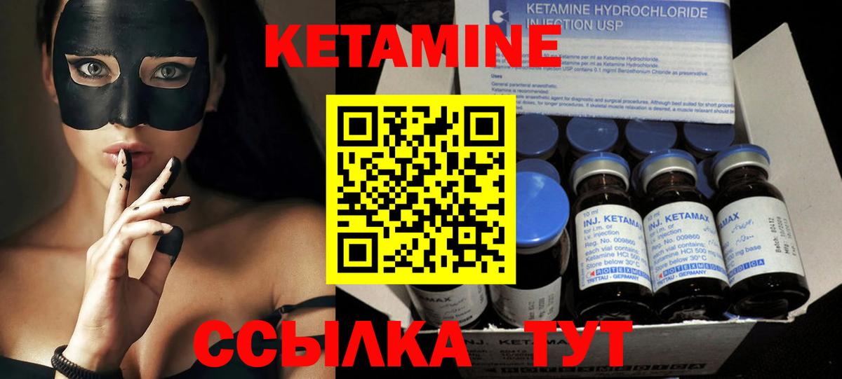 Мичуринск  КЕТАМИН VHQ  Вход с VPN  Кетамин VHQ 