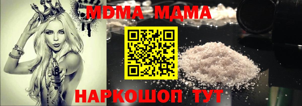 Мичуринск  МДМА молли  МДМА молли  Вход с VPN 