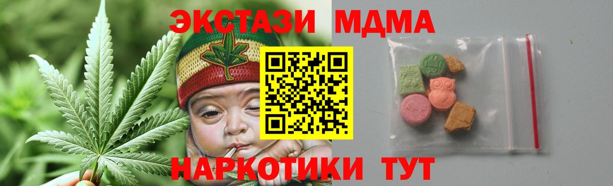 MDMA Molly Мичуринск
