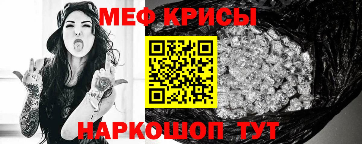 Мефедрон мука Мичуринск