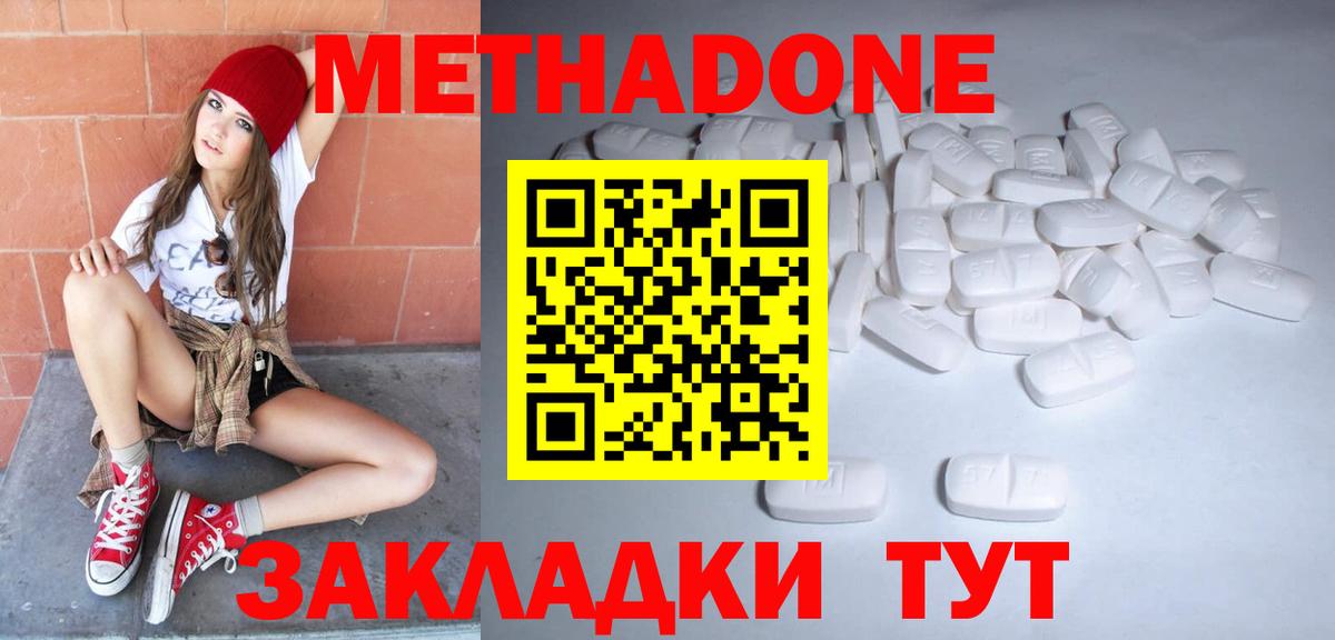Метадон мёд  Вход с VPN  Мичуринск 