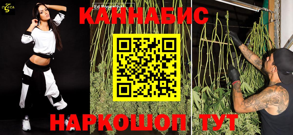 Канабис тримм  Каннабис семена  Вход с VPN  Бошки марихуана White Widow  Мичуринск 